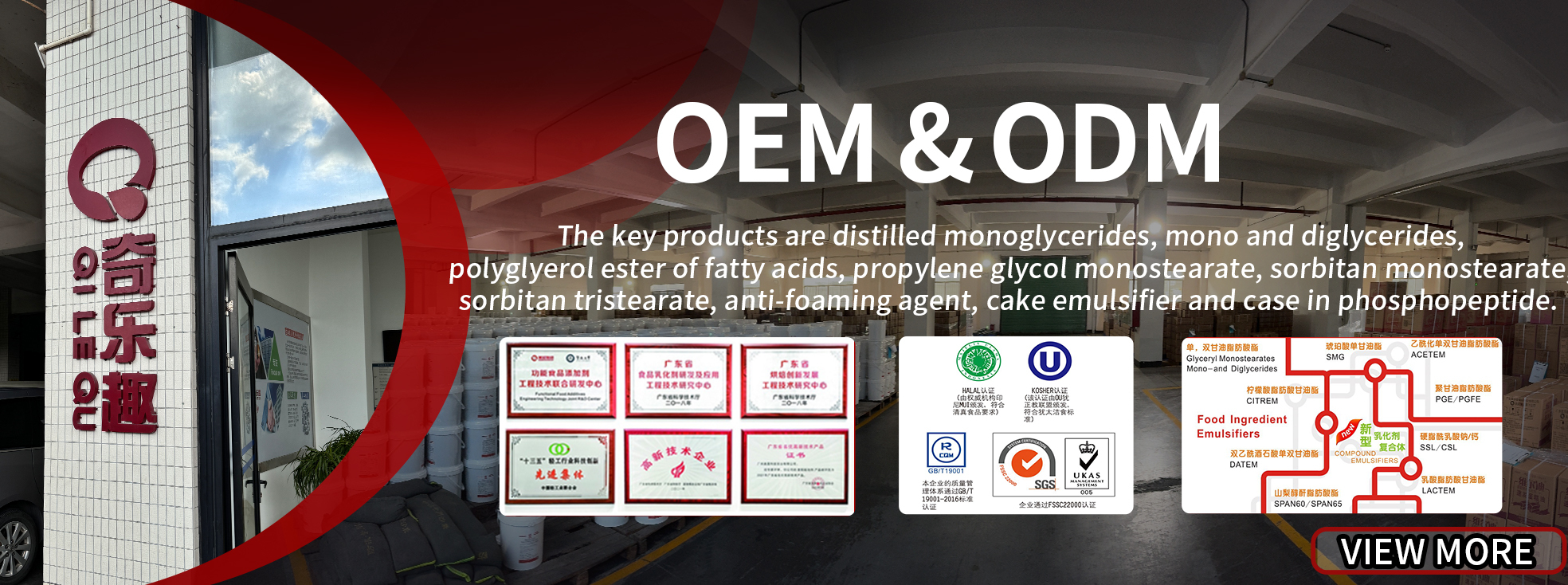 গুণ খাদ্য গ্রেড Emulsifiers কারখানা